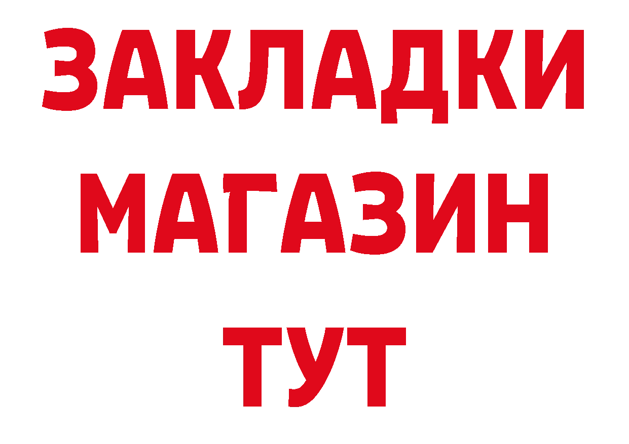 ГАШ 40% ТГК рабочий сайт маркетплейс ОМГ ОМГ Павлово